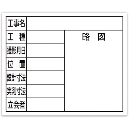 Shinwa钢板&ldquo; 8个项目&rdquo;宽度14 x 17厘米白色
钢板 79158