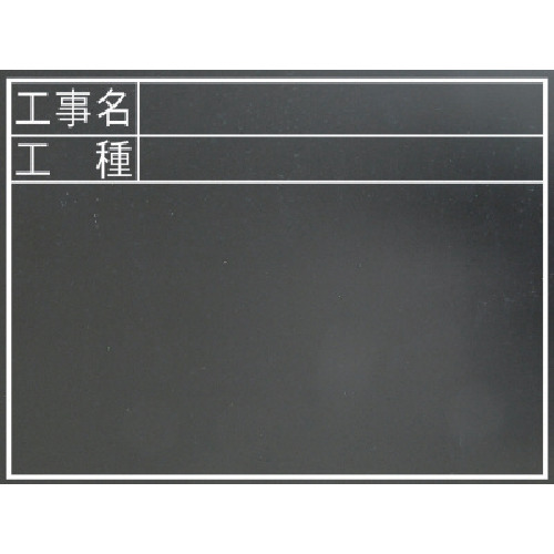Shinwa黑板木制防水450 x 600毫米水平TC&ldquo;建筑名称/工作类型&rdquo; 77322