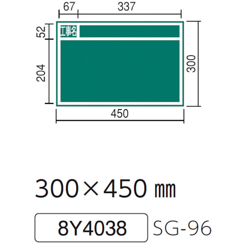 Sanko Steel Blackboard 8Y4038 SG-96绿色
钢黑板8Y4038 SG -96绿色 8Y4038