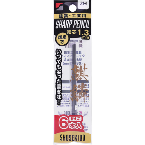 Shoshodo Kirin建筑机械铅笔1.3替换复制品6件2H
基林建筑机械铅笔1.3替换核心6件 140-2H6