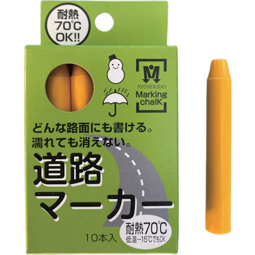 Shoshodo Road Marker单10件黄色
仅路标记 S20002