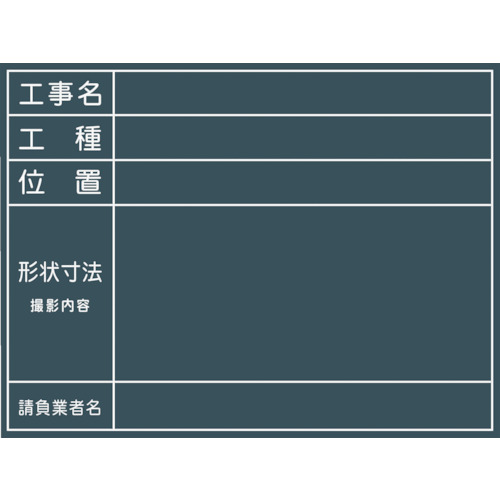 绿十字建筑黑板11号
黑板进行施工 1142110511