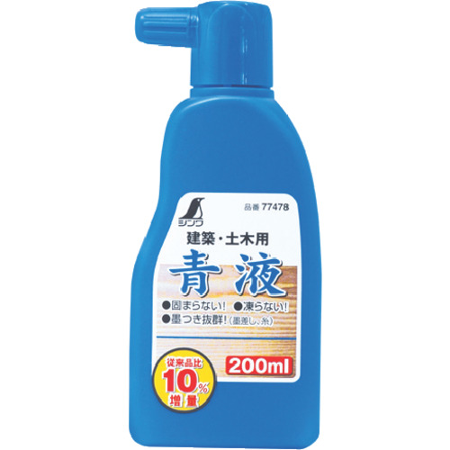 Shinwa蓝色液体200ml
印度墨水 77478
