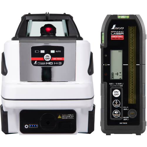 Shinwa旋转激光HG H-3红色带有数字接收器 70876