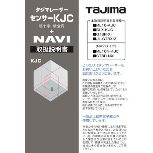 塔吉马激光零件140722说明手册 LA-140722