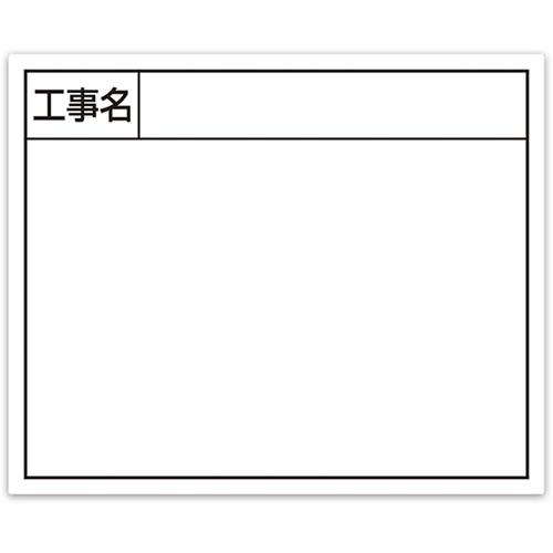 Shinwa钢板&ldquo;建筑名称&rdquo;宽度14 x 17厘米白色
钢板 79162