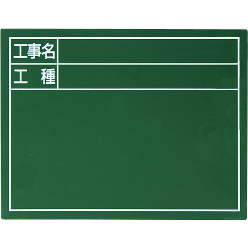 Shinwa钢板&ldquo;建筑名称/工作类型&rdquo;水平：14 x 17厘米绿色
钢板 79084
