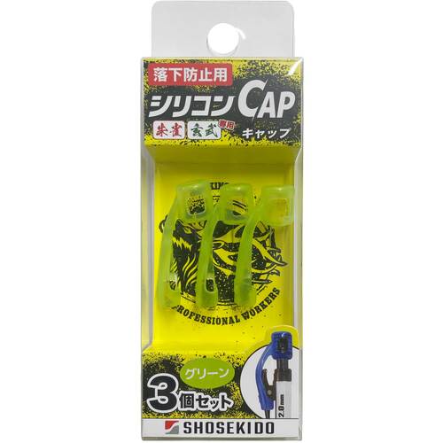 Shoshodo Silicon Cap用于秋季预防绿色 220-GR