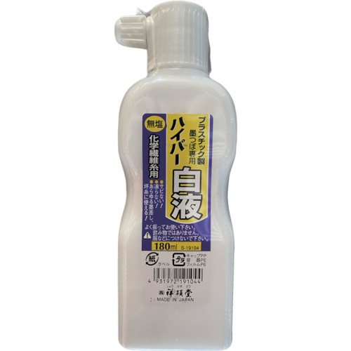 Shoshodo无盐超墨水180ml白色液体
指示超级墨水 S19104