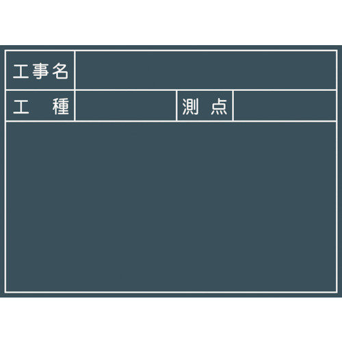 绿十字建筑黑板1号。
黑板进行施工 1142110501