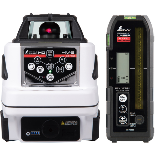 Shinwa旋转激光HG HV-3红色带有数字接收器 70878