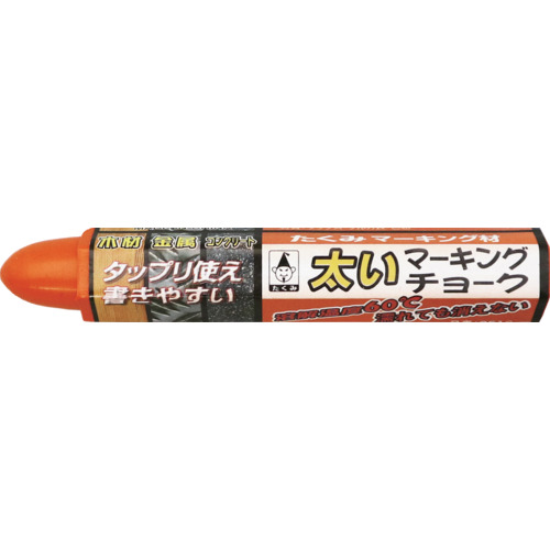 takumi厚标记粉笔橙色
粉笔 0516