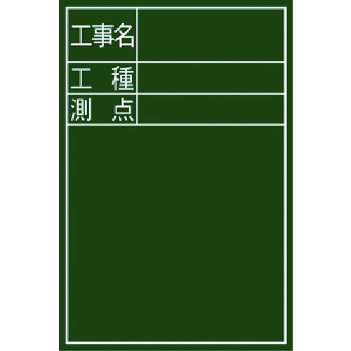 Shinwa Blackboard迷 &ldquo;建筑名称，建筑类型和站&rdquo;垂直DS-2
建筑粉笔板木材 77088