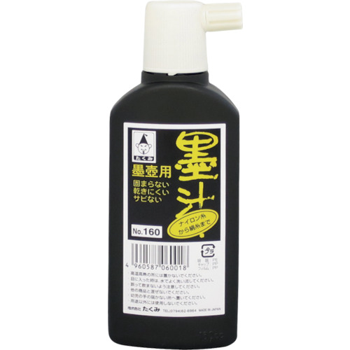 takumi墨水160毫升
印度墨水 6020