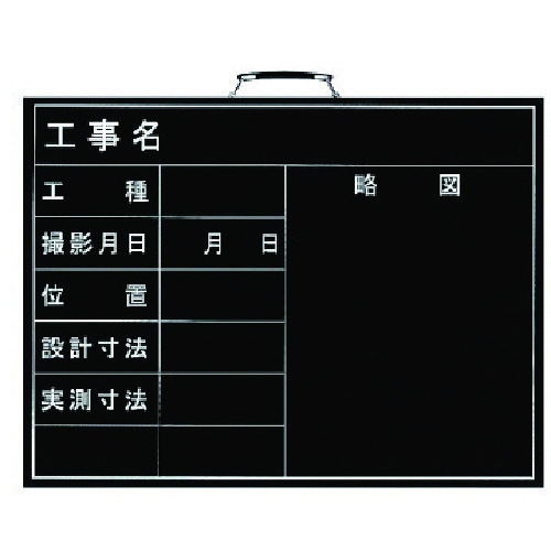 单位：摄影黑板（水平类型）木制450 x 600毫米 373-05