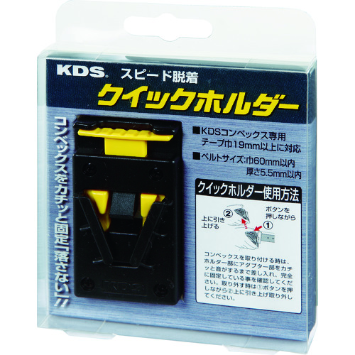 KDS凸架快速持有人
快速支架 QH-01