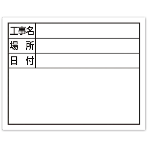Shinwa钢板&ldquo;建筑名称，位置，日期&rdquo; 11 x 14厘米宽白色
钢板 79137
