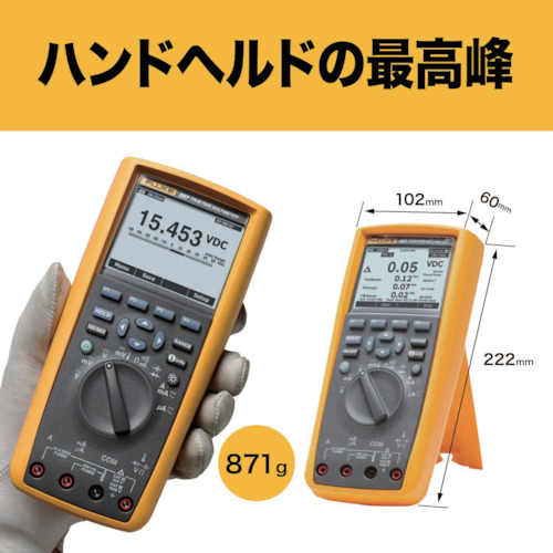 Fluke数字万用表287/FFF标准配件
true-rms工业日志数量 287/FVF