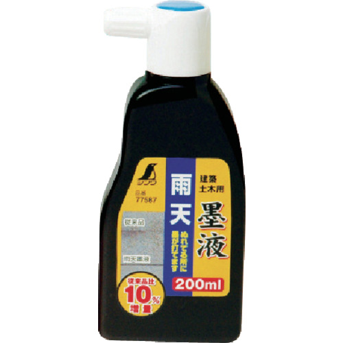 シンワ　雨天墨液　２００ｍｌ　
India Ink 77587