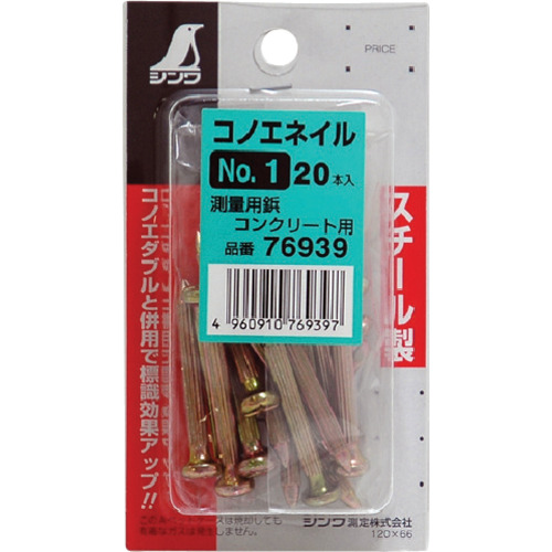 Shinwa Konoe Nail Mini Pack 1号 76939