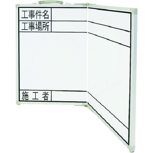 [停产] Shinwa白板折叠式_OGW 45x60建筑案例名称，建筑工地，建造者旁边
折叠结构白板OAW 45x60cm 77744
