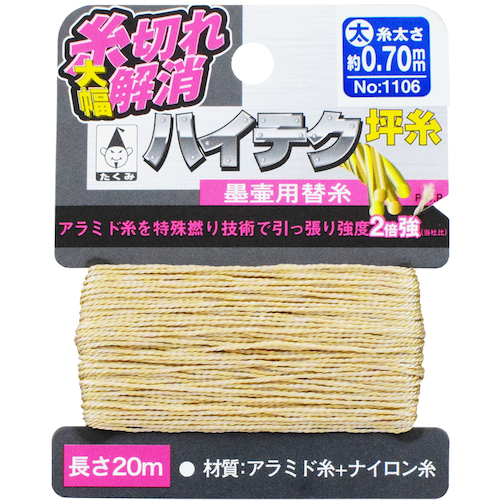 takumi高科技tsubo线厚 1106