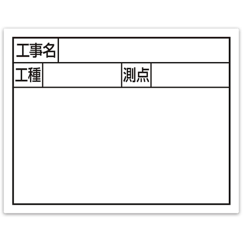 Shinwa钢板&ldquo;建筑名称，类型和站&rdquo; 2层水平11 x 14厘米白色
钢板 79133