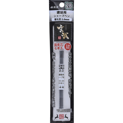 Shoshodo Genbu建筑机械铅笔2.0替换复制品6件2B
锋利的铅笔2.0替换核心6件 100-2B6