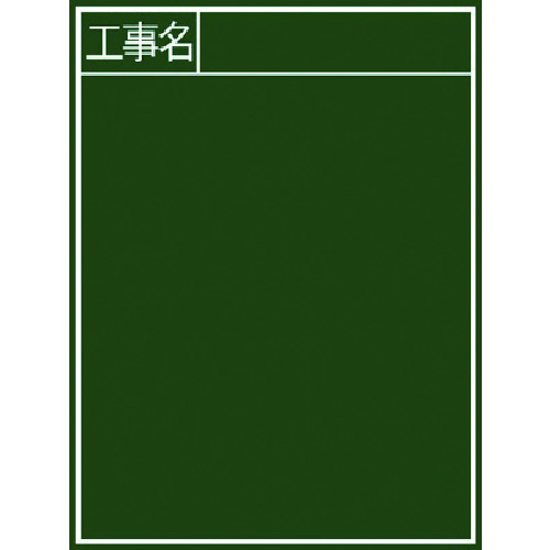 Shinwa黑板&ldquo;建筑名称&rdquo;垂直B-2
建筑粉笔板木材 77057