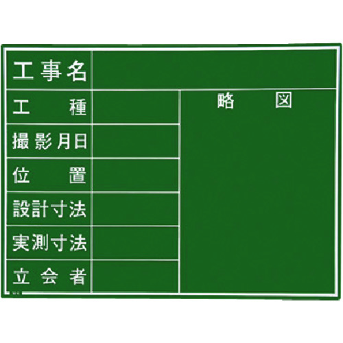 Myzox木制黑板防水GR类型用于现场摄影结构<W-4GR Green>
防水结构黑板 221386