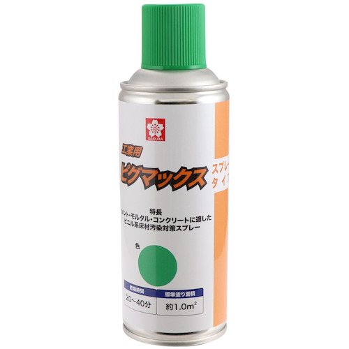 樱花工业Pigmax喷雾类型绿色
pigmax工业喷雾剂 KPKK-SP-29G