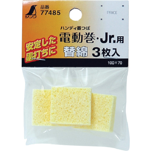 Shinwa消耗品替换棉花墨水电气绕组，小3件 77485