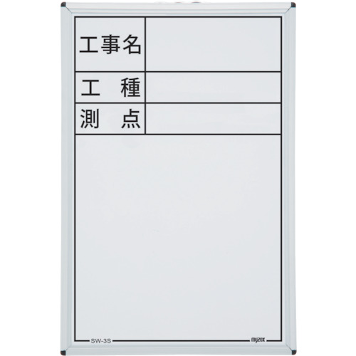 myzox手持钢制白板<SW-3S>
建筑白板 219913