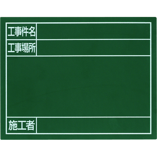 Shinwa钢板&ldquo;建筑案例名称，建筑工地和建筑工人&rdquo; 11 x 14厘米宽绿色
钢板 79087