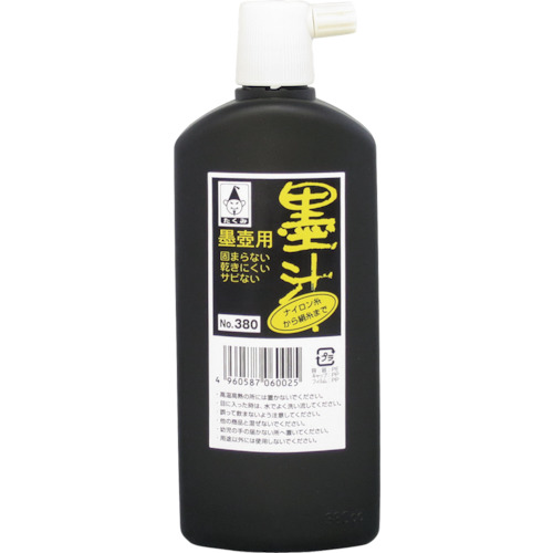takumi墨水380毫升
印度墨水 6021