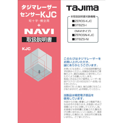 塔吉马激光零件140777说明手册 LA-140777