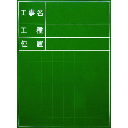 myzox方便的钢绿板<SG-101A>
建筑黑板 SG-101A