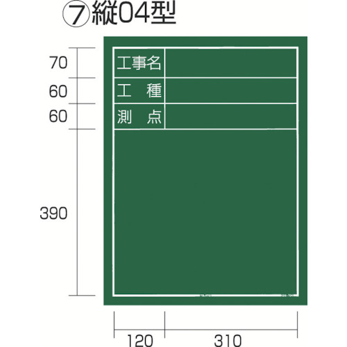 Tajima Construction Blackboard垂直04类型&ldquo;建筑名称，工作类型，车站&rdquo;
Blackboad进行施工 KB6-T04