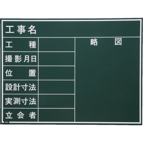 MYZOX木制黑板CN类型用于现场摄影结构<W-4CN>
建筑黑板 212101