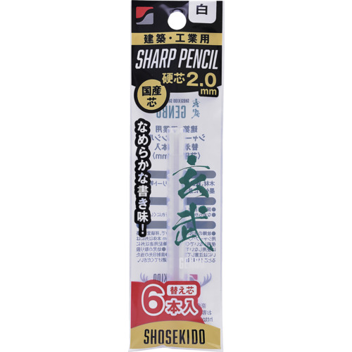 Shoshodo Genbu建筑机械铅笔2.0替换复制品白色
锋利的铅笔2.0替换核心6件 100-W6