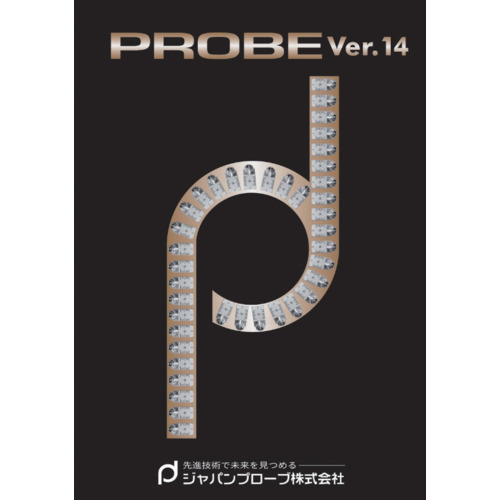 日本探测目录探针卷。 14 CATALOG PROBE VER.14