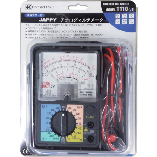 Jappy Analog Multimeter Plister Pack 1110JB