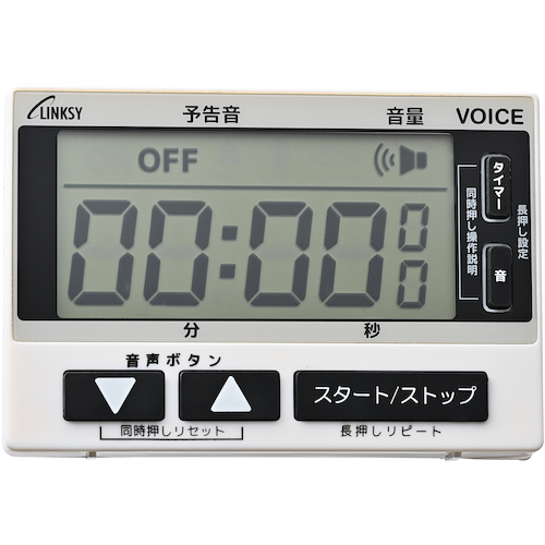 链接语音计时器LT055W白色
数字计时器 LT055W