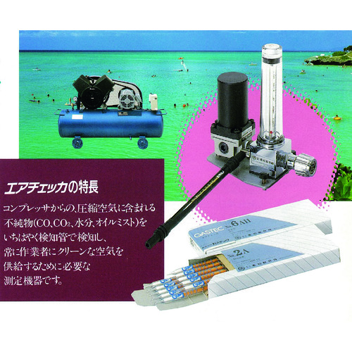 GASTEC AIRTECH检测管No. 2a（10个会话）
探测器管（在压缩空气中）脱氧2A碳 2A
