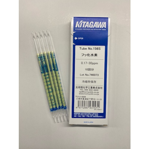 komyo rikake检测氟化物管 156S