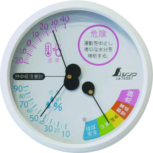 Shinwa热点仪表F-3M热气小警告巡回10厘米白色
热水平计 70507