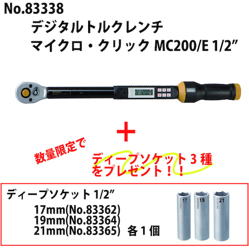 [停产] Proxxon [广告系列特别集]数字扭矩扳手微单击MC200/E 1/2&rdquo;
数字扭矩扳手 83338-CP