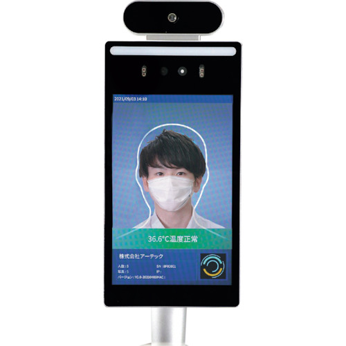 ARTEC高速测量热摄像头识别型8英寸FR8-02（52062） 52062