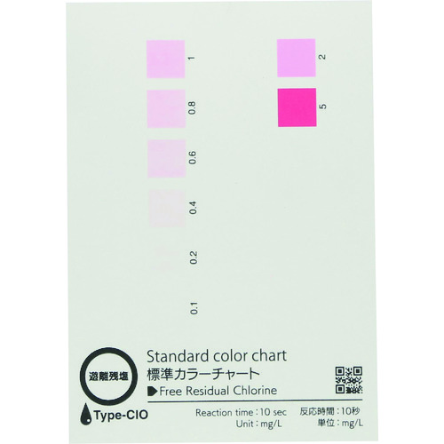 Sibata颜色图简单包装免费剩余氯，10件
简单的包装颜色图 /免费残留氯 080520-3065