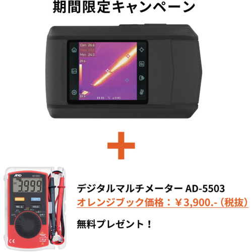A＆D紧凑型热摄像机数字万用表服务活动 AD-5637 PLUS AD-5503